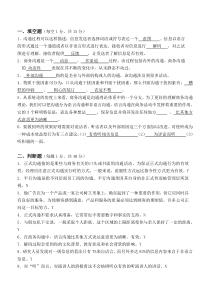 商务沟通-第一阶段练习