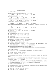 镀膜操作员试题库-最新