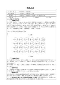 电力排管技术交底