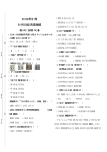 2017-2018学年上学期五年级语文学业质量检测模拟卷(育才)