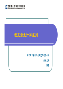 基坑(陈莹)培训班