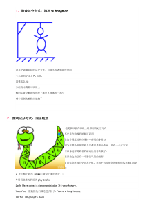 英语课堂加分机制
