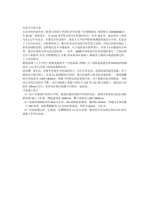 风化岩开挖方案