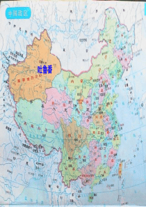 11.葡萄沟课件ppt