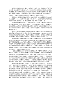 商贸办公楼施工组织设计1