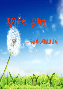 女生青春期生理卫生知识
