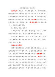 复合肥常见造粒生产工艺简介