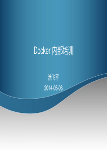 Docker-培训