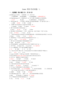 Linux-期末考试试题8套(含答案)