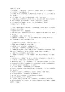 《芝麻开门》练习题