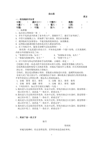 卖白菜习题