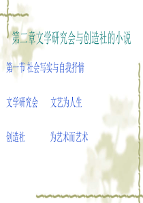 4叶圣陶《潘先生在难中》