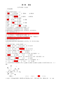 四川省施工员考试基础知识试题题库汇总
