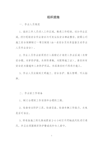 化粪池清理方案