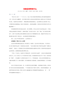 冬奥会将带来什么