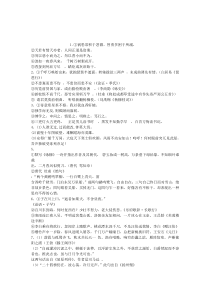 高中古诗文必背名句集锦