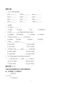 名词完整教案