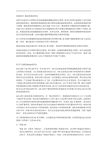 浸渍技术-液态浸渍成型法