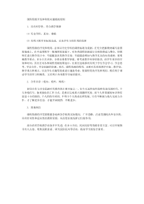 课程资源开发和利用应遵循的原则