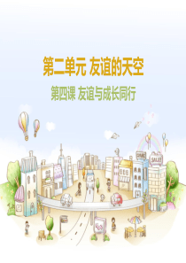 和朋友在一起