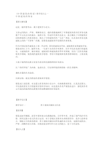 国建筑的特