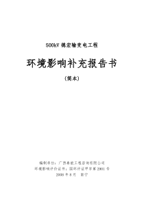 国环评证甲字第2901号工程编号：45–B237K–P01