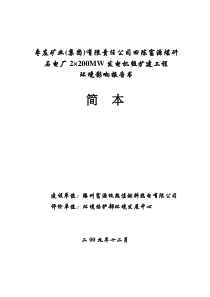 国电新疆库尔勒热电厂工程