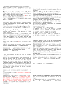 英语口语大赛第五届主持稿