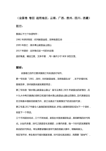 2018高考语文全国卷卷三作文题目解析