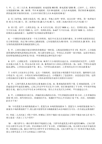 六年级上册奥数题