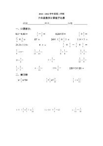 六年级数学计算题竞赛题