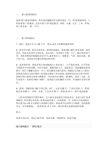 道口烧鸡的配料