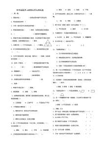 新人教版四年级数学上册第五单元测试卷