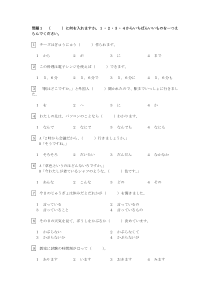 2010年12月N4文法真题