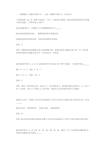 c语言笔试题总结