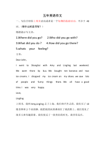 外研社三年级起点五年级上册作文总结范文