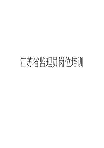 土建专业知识