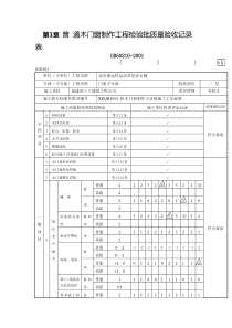 土建内业资料范本、七