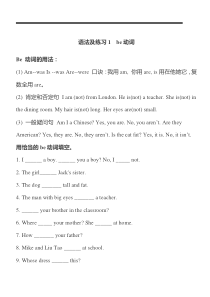 小学英语语法知识点及例题精选2018