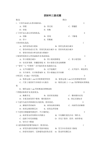 放射科三基试题答案2