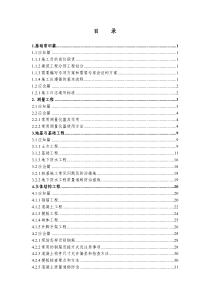 土建工程应知应会手册