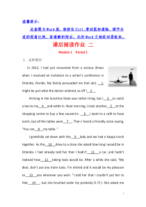 2017-2018学年高中英语必修三课后阅读作业： 二 Module 1 Period 2 Read