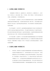 位置-速度-转矩3种控制方式介绍