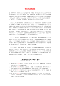 古典诗词中的愁