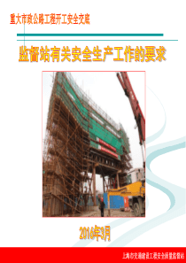 土建施工交底XXXX
