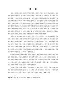 基于javaweb旅游信息管理系统(含源文件)