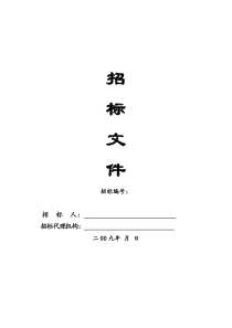 土建施工合同范本