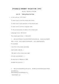 教案开放英语2