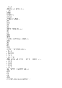 文学经典欣赏期末考试(含答案)