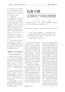 低聚木糖